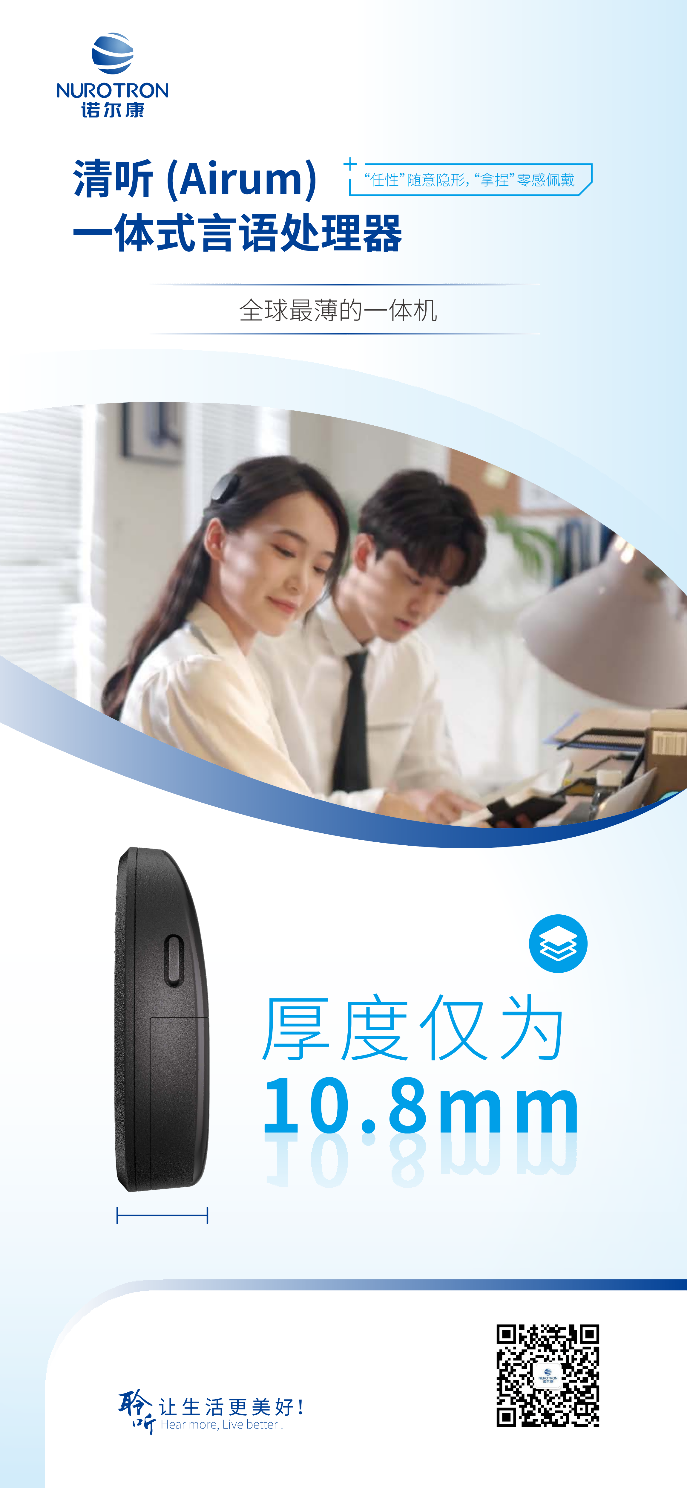 一體機(jī)海報_01(1).png